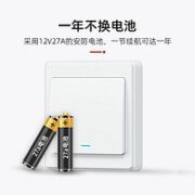 常新 无线遥控开关双控免布线面板家用电灯子母220v远程控制随意贴无限