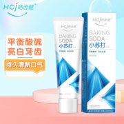 Hosjam 皓齿健 多效护理牙膏 小苏打 120g