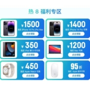即享好券：京东 满4000-1500元等 apple系列优惠券