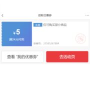 即享好券：京喜小程序 满24-5元券 可叠加使用