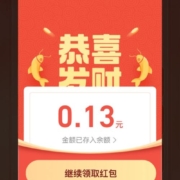 支付宝 做任务领现金红包
