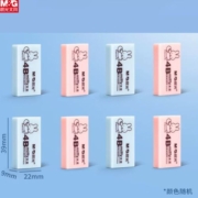 晨光 4B米菲无屑橡皮擦 8个装