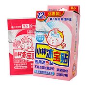 小林制药 小林退热贴4贴冰宝贴退热贴宝宝退烧贴婴幼儿童发烧贴物理降温退热