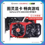 七彩虹 RTX2070S/2080S/1660S/RTX2060 SUPER 8G电脑游戏独立显卡