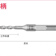 8号20点：BaoLian 保联 钨钢加长冲击钻