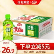 京喜特价、概率券：达利园 青梅绿茶果味茶饮料 330ml*15瓶