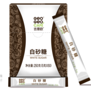 吉意欧 GEO 白砂糖50条 咖啡伴侣