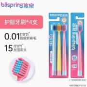 再补券、11点开始、天降福利：冰泉 Soyspring 宽头高密护龈牙刷 4支