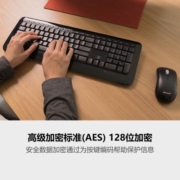 微软无线桌面套装850 黑色 | 无线带USB收发器 加密键盘+对称鼠标 光学技术 无线办公键鼠套装