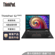 联想ThinkPad S2 英特尔酷睿i5（0LCD）13.3英寸轻薄笔记本电脑（i5-10210U 16G 512GSSD）黑