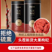 国家重点龙头企业，沃福百瑞 特级头茬枸杞 250g*2罐