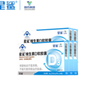 星鲨 维生素D软胶囊 500IU 30粒*3盒