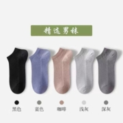 天降福利：俞兆林 男士短袜 轻薄吸汗透气 5双装