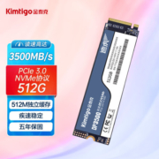 金泰克（kimTigo）512GB SSD固态硬盘 M.2接口（NVMe协议）四通道PCIe带缓存固态 高速 DP3500