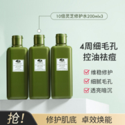 ORIGINS 悦木之源 灵芝焕能强韧精华水 200ml*3