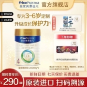 【官方直售】皇家美素佳儿荷兰原装进口奶粉四段4段800g*1罐