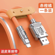 聚划算百亿补贴：苹果数据线pd充电线 usb锌合金数据线