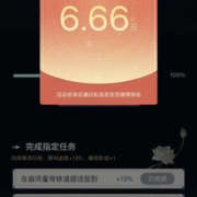 微博 星穹铁道 做任务得抽红包 wzl