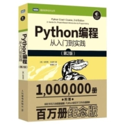 python编程从入门到实战第3版【2023年新版】计算机零基础学python编程从入门到实践精通基础教材程序设计开发书籍python教程自学