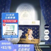 babycare bc babycare皇室弱酸超薄透气纸尿裤M体重6-11KG