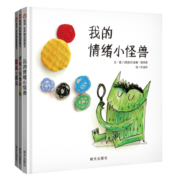 信谊世界精选图画书--我的情绪小怪兽系列（套装三册）【3-6岁】儿童情绪管理系列图画书
