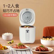 MAXCOOK 美厨 多功能智能煮饭煲  1.2L