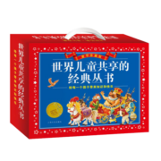 世界儿童共享经典丛书全6册彩绘儿童注音版(格林童话一千零一夜伊索寓言安徒生童话幼小衔接幼儿园小学中低年级孩子课外阅读推荐一年级二年级三年级四五六年级暑假寒假课外阅读书籍） 课外阅读 暑期阅读 课外书