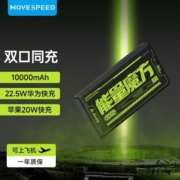移速充电宝10000/20000毫安便携大容量快充移动电源E10能量魔方