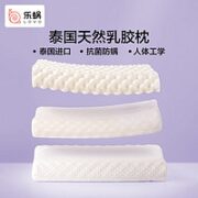LOVO 乐蜗家纺 泰国乳胶按摩枕 中枕 39*59cm