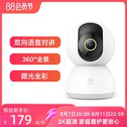 MI 小米 JIA 米家 2K智能云台摄像头 300万像素 红外