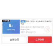 丝芙兰官方旗舰店20点可用大额优惠券