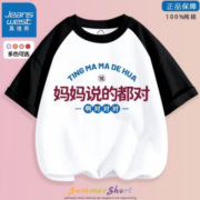 京东百亿补贴：真维斯 儿童潮流短袖 110-160cm
