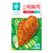 优形鸡胸肉生鲜鸡肉开袋即食速食充饥饱腹夜宵鸡肉零食 奥尔良100g*1