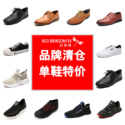 红蜻蜓 男士百搭休闲鞋合集