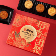 【9饼9味】稻香村月饼礼盒装