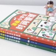 11点开始、天降福利：《漫画小学生时间管理》（多部可选）