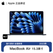 Apple/苹果 MacBook Air 15.3英寸 M2芯片 2023款笔记本电脑原封【5天内发货】