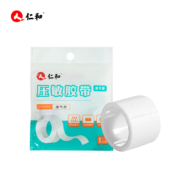概率券、PLUS会员：仁和 压敏胶带 3卷 透气型