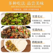 原味雪菜下饭菜咸菜酱腌菜袋装雪里蕻开胃小菜包包子咸菜118g
