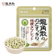 龍角散 桔梗抹茶含片 10.4g/袋