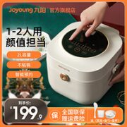 Joyoung 九阳 F20FZ-F131系列 电饭煲