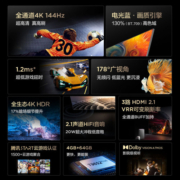 TCL 85T7E 85英寸 4K 144Hz 高色域巨幕游戏电视 2.1声道音响 4+64GB内存 超薄液晶 智能平板电视机 京东小家