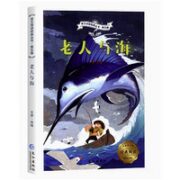 《中小学必读名著书》（单本任选）