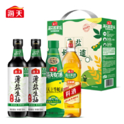 QQ端：海天 致美味 酱油薄盐礼盒 薄盐生抽500mL*2+上等蚝油挤挤装+料酒500mL *2件