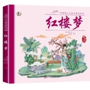 15点开始、天降福利：《红楼梦连环画》