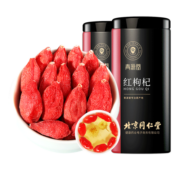 北京同仁堂 青源堂【七夕节礼物】 枸杞子宁夏特级500克 中宁免洗红枸杞子茶可与西洋参黑枸杞桑葚泡水滋补