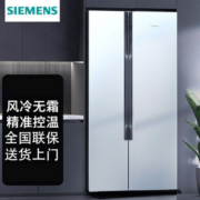 西门子(SIEMENS)对开门冰箱630升家用变频 风冷无霜 KA98NV143C