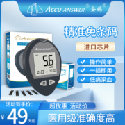 安鸽 ZH-G04 家用血糖仪+采血笔+25片试纸+25支针头+酒精棉50片