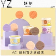 Q弹踩屎感!妖制雪糕粉扑软糯质地干湿两用气垫粉底液不吃粉定妆