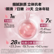 【重磅升级】雅顿第II代粉胶次抛A醇精华胶囊早A晚A淡纹紧致修护